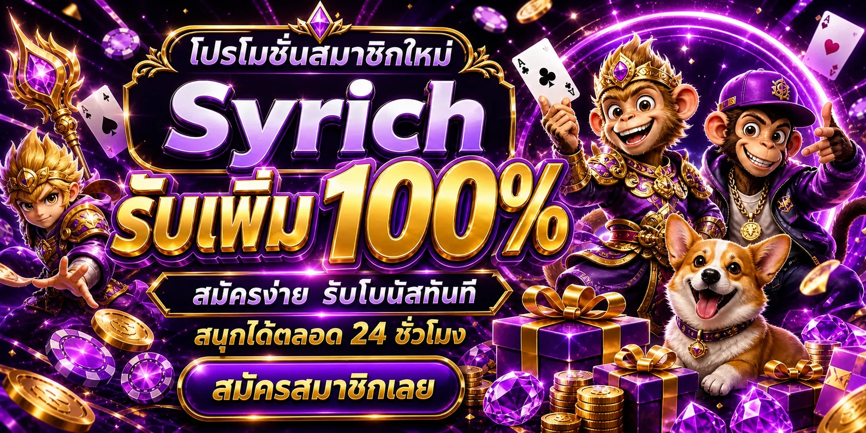 syrich banner